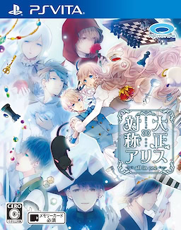 Taishou x Alice: All in One - Package Edition - pkgfront