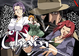 Chain Ushinawareta Ashiato - Download Edition - dig