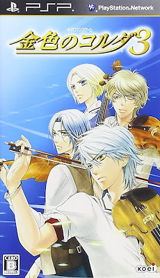 Kin'iro no Corda 3 - pkgfront