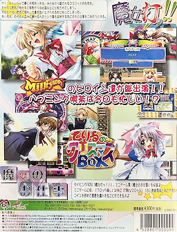 Teriru no Christmas BOX - pkgback
