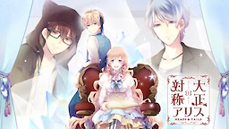 Taishou x Alice: HEADS&TAILS - Download Edition - dig