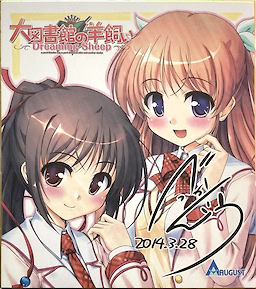 Daitoshokan no Hitsujikai -Dreaming Sheep- First Press Limited Edition Premium Pack - pkgcontent