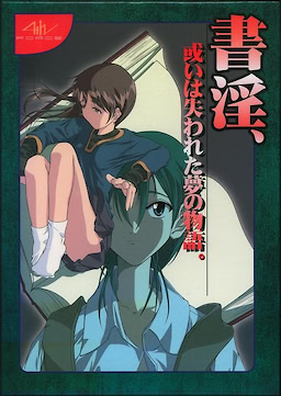 Shoin, Aruiwa Ushinawareta Yume no Monogatari. - pkgfront