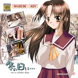 冬の日に… ～on a winter day～