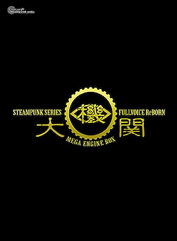 Steampunk Fullvoice ReBORN Set "Mega Engine Box" - Download Edition - dig