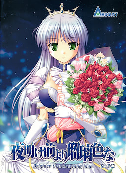 Yoake Mae yori Ruri Iro na -Moonlight Cradle- First Press Premium Edition - pkgfront