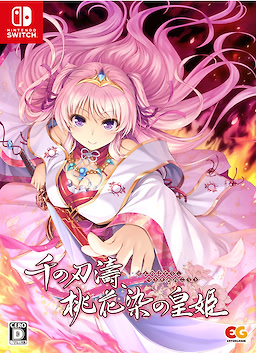 Sen no Hatou, Tsukisome no Kouki - Limited Edition - pkgfront