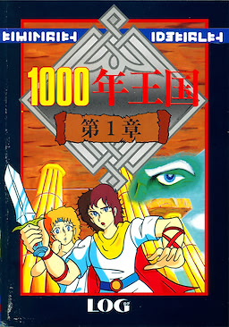 1000年王国