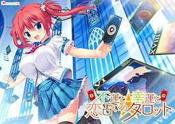 Fu'un to Kou'un to Koi Uranai no Tarot