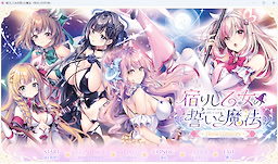 Yadorishi Otome no Chikai to Mahou -TRIAL EDITION- - dig