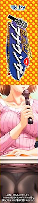 Oshaburi Announcer "Sonna ni Nomasaretara... H Shitakunacchau" - pkgside