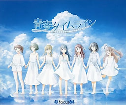 Seishun Timeline
