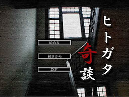 Hitogata