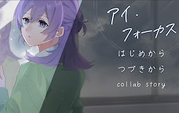 アイ・フォーカス