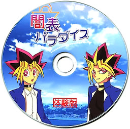 Yamiou Paradise - Trial Edition - pkgcontent