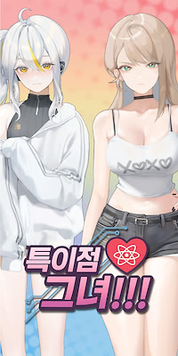 Teugijeom Geunyeo