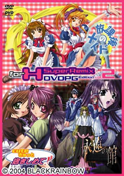 for H Super Remix Vol. 2 - DVDPG Edition - pkgfront