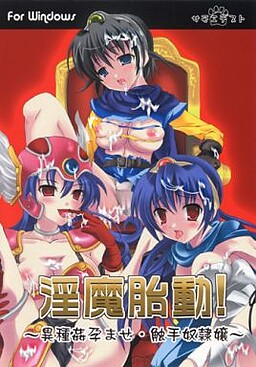 Inma Taidou! ~Ishukan Haramase Shokushu Dorei Jou~