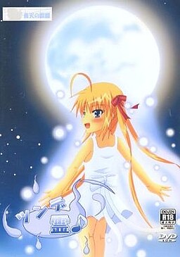 Tsunde Rei ♪