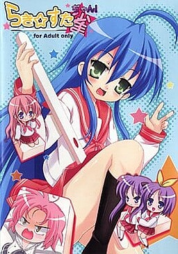 Lucky☆Star☆Jan!
