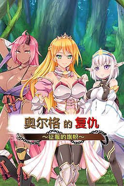 Revenge of the Orcs: Flag of Conquest - Censored Edition - dig