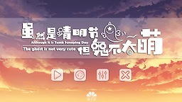 游戏图片