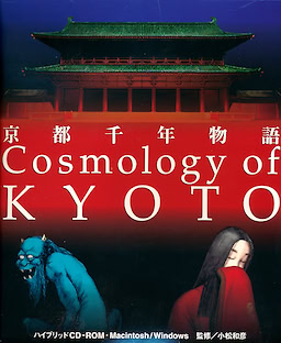京都千年物語 Cosmology of KYOTO