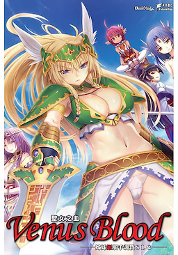 Venus Blood Shengnv zhi Xue - Limited Special Edition - pkgfront