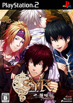 S.Y.K ~Renshouden~ - pkgfront