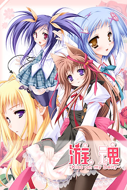 Tayutama -Kiss on My Deity- Censored Edition - dig