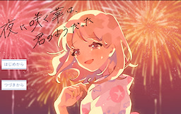 Yoru ni Saku Hana wa, Kimi no You Datta