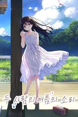 Doinaka Kyoudai - Censored Edition - dig
