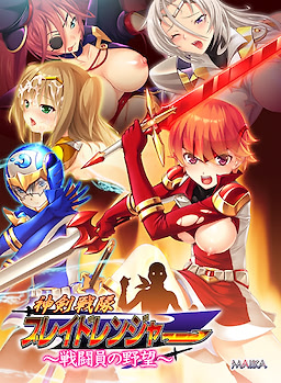 Shinken Sentai Blade Ranger ~Sentouin no Yabou~