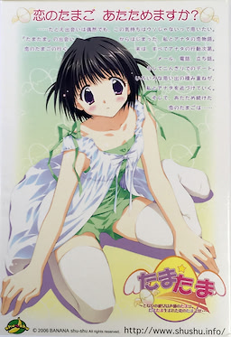 Tama Tama ~Tonari no Kanojo wa Seiyuu no Tamago. Tamatama Umareta Koi no Tamago ga...~ - pkgback