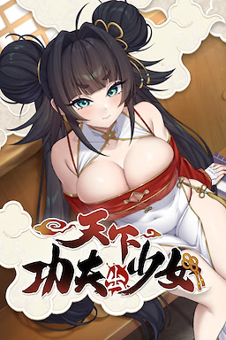 Kung Fu Waifus