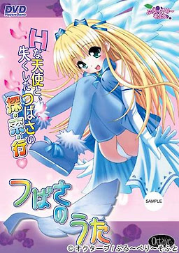 Tsubasa no Uta