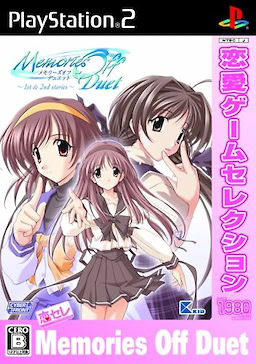 Ren'ai Game Selection - Memories Off Duet - pkgfront