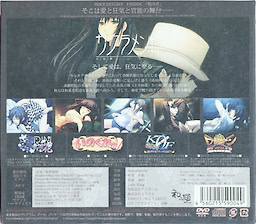 Nagomibako Innocent Grey Fandisc - pkgback