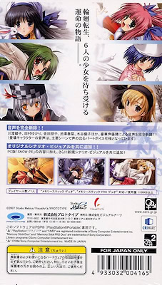 Snow ~Portable~ - pkgback