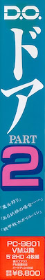 DOR Part 2 - pkgside