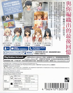 Memories Off -Innocent Fille- for Dearest - AS Regular Edition - pkgback
