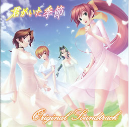 Kimi ga Ita Kisetsu - First Press Limited Edition - pkgcontent