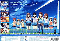 Kono Oozora ni, Tsubasa o Hirogete Flight Diary - pkgback