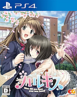 Haru Kiss - Regular Edition - pkgfront