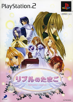 リプルのたまご ～Apprentice magician～