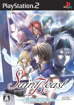 Saint Beast ~Rasen no Shou~
