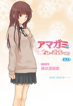 Amagami Chotto Omake Gekijou EX6 - Download Edition - dig