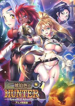Kohakuiro no Hunter
