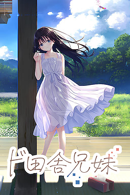 Doinaka Kyoudai - Censored Edition - dig