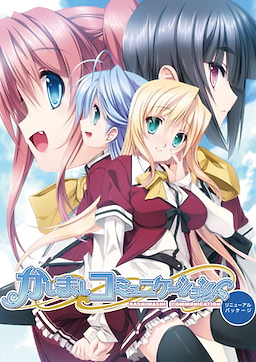 Kashimashi Communication